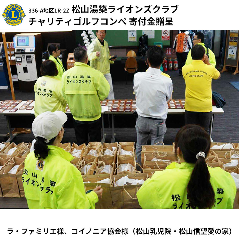 チャリティゴルフ寄付贈呈