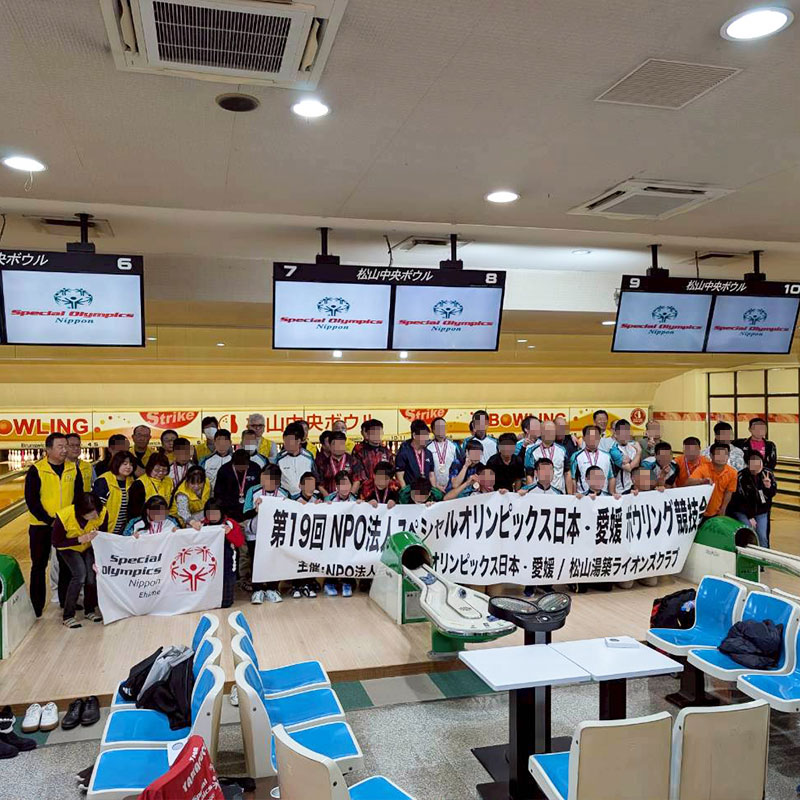 スペシャルオリンピックス ボウリング競技会