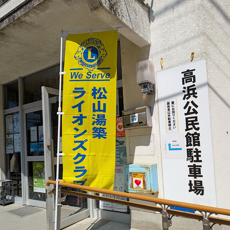 こども食堂支援